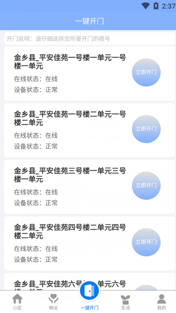 乐居宝3