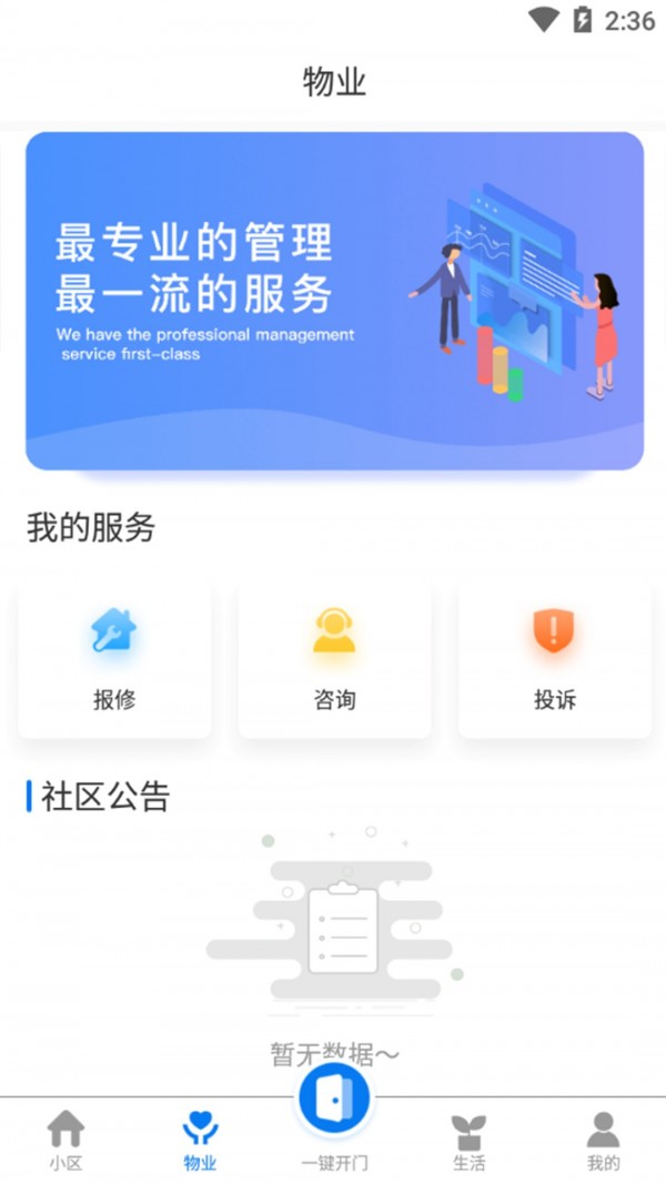 乐居宝4