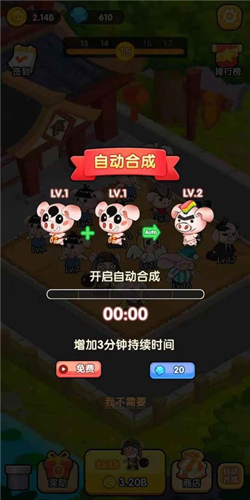 会跑酷的足球2