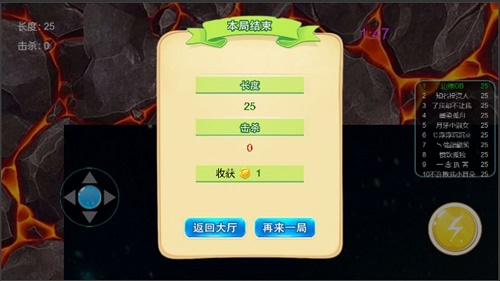 蛇王4