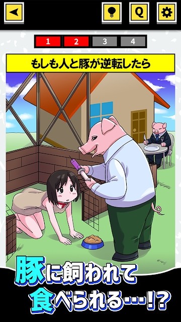 如果问答1