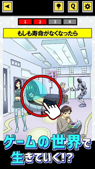 如果问答3