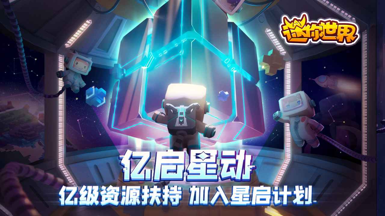 迷你世界熊小吉版本3