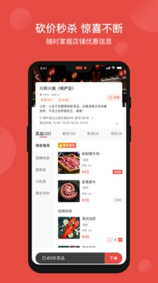 51点2