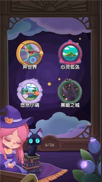 捕梦猫4