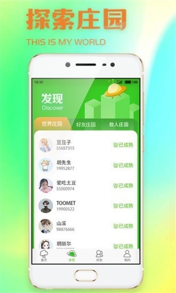 全民种豆福利版2