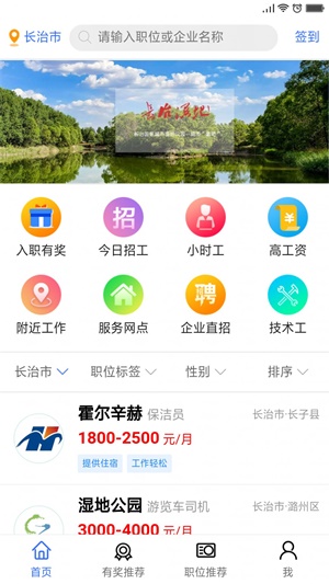 职呱呱2