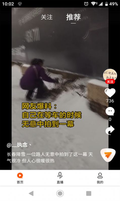 指尖微视app1