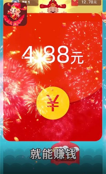 天降红包0