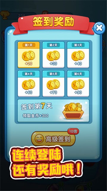 彩球碰碰乐2