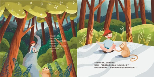 人类的故事2