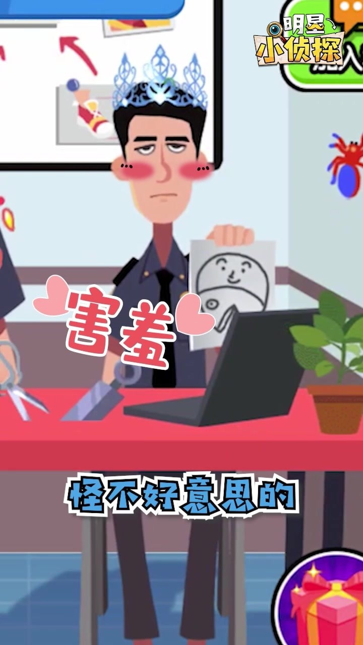 明星小侦探游戏0