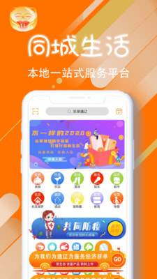 乐在通辽1