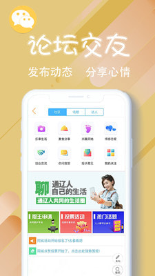 乐在通辽2