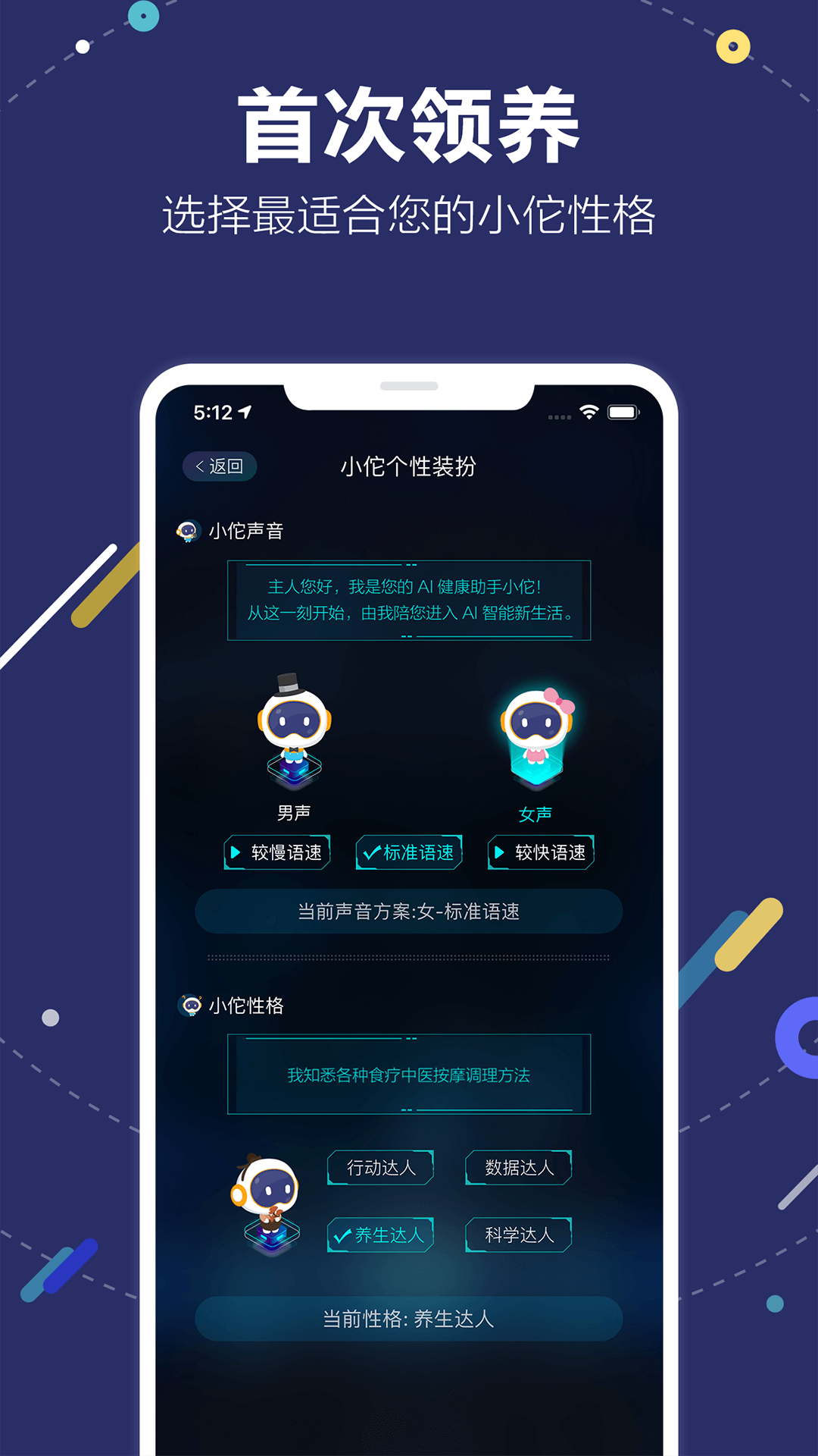AIME健康1