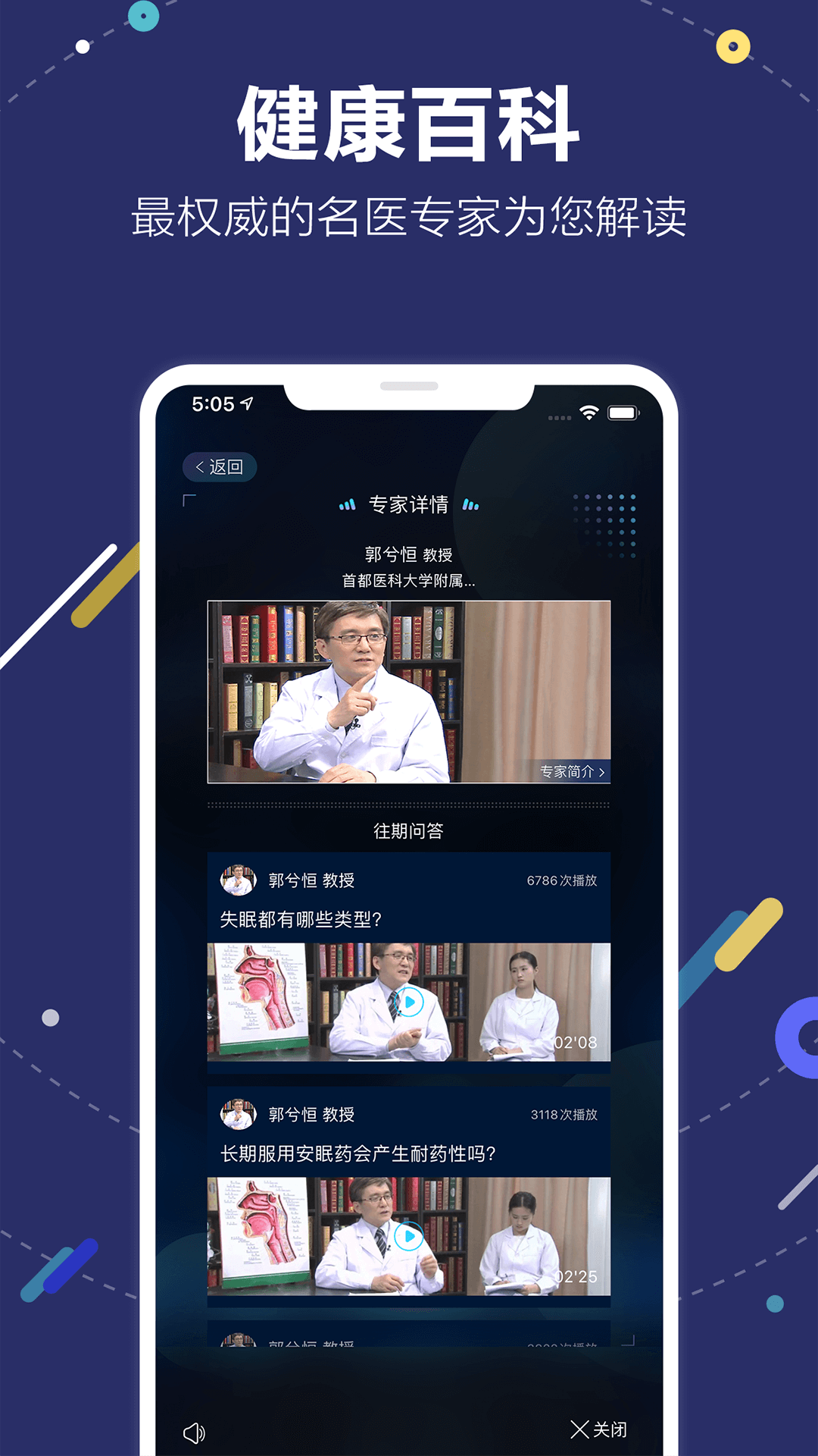 AIME健康3