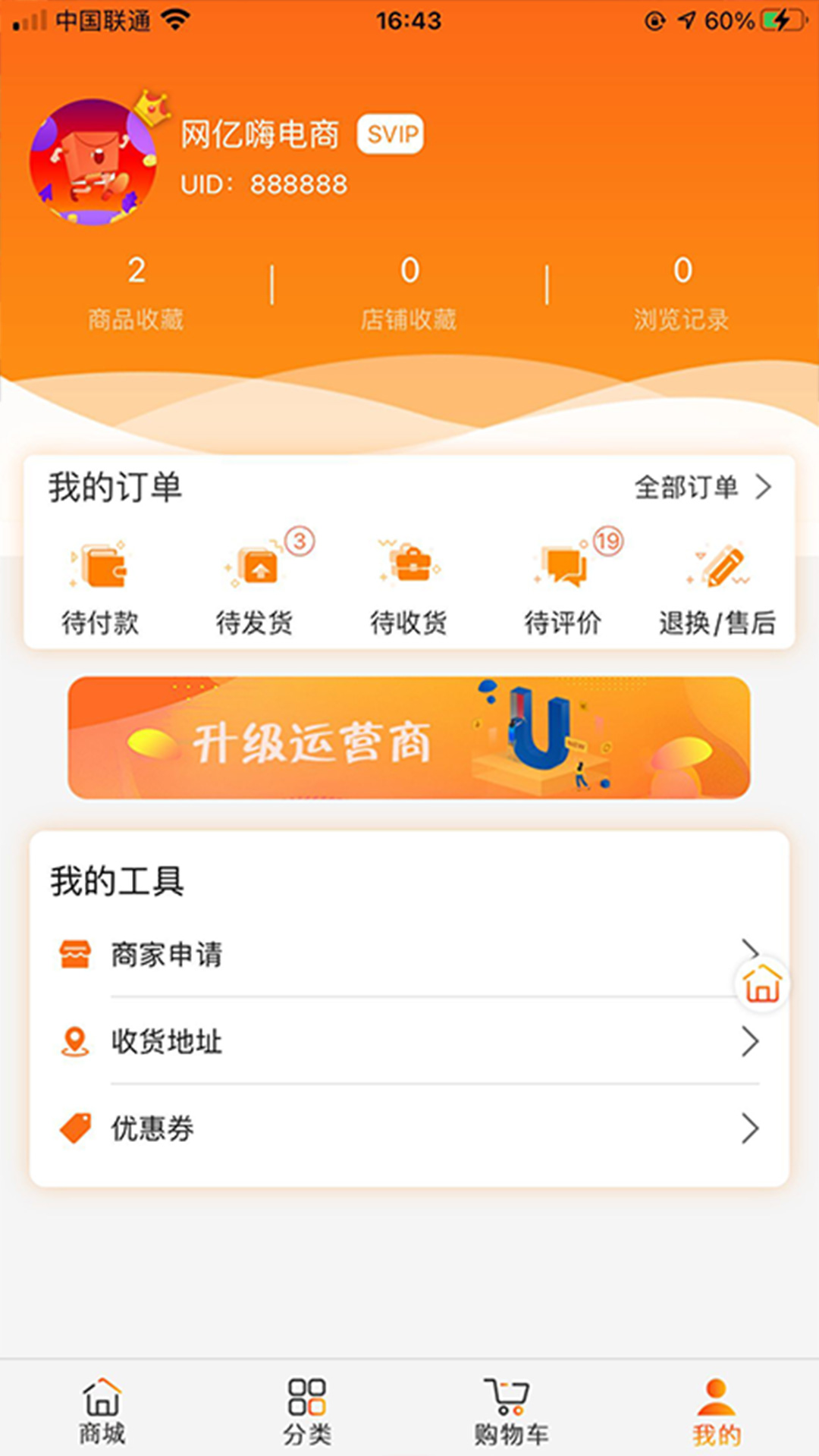 网亿嗨1