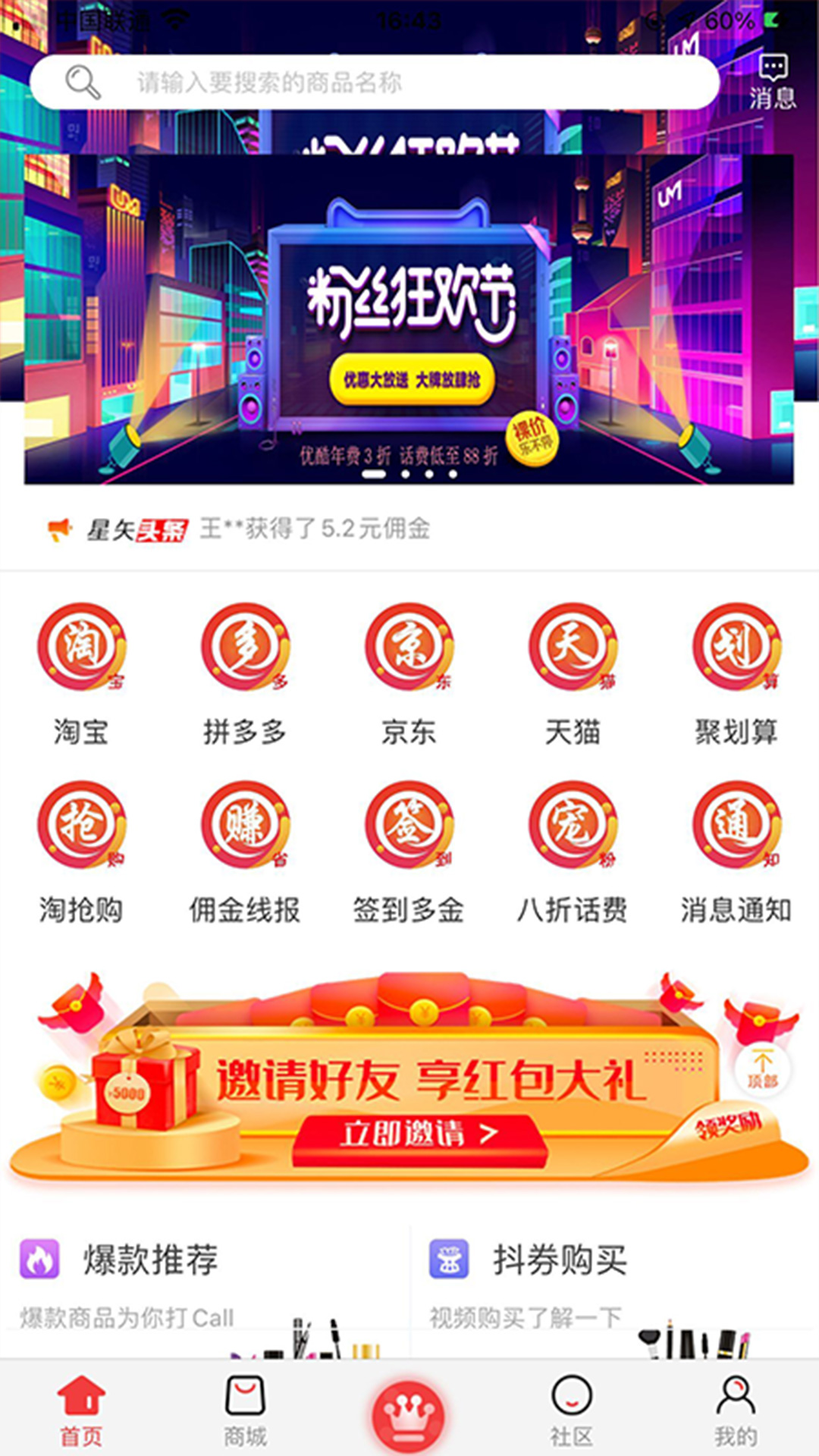 网亿嗨2