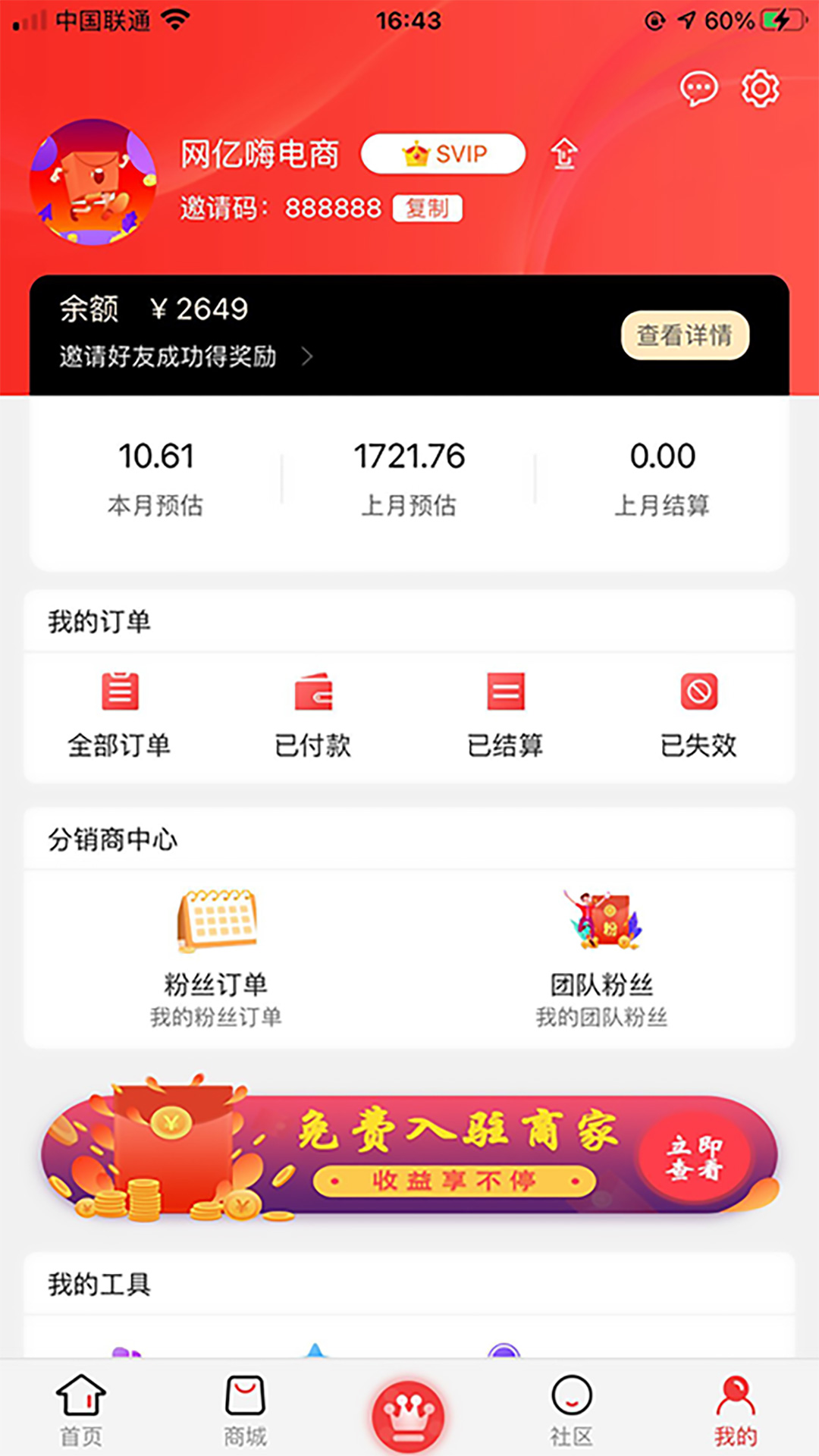 网亿嗨3