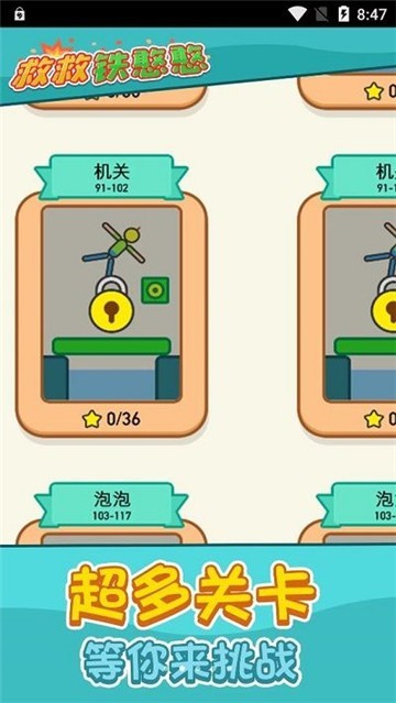 救救铁憨憨红包版1