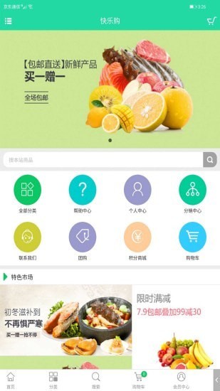 元来快乐购0