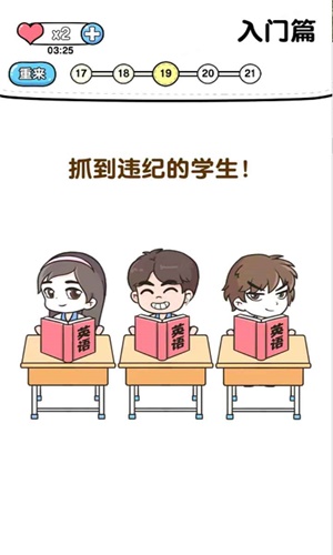 超级烧脑1