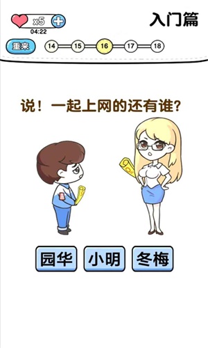 超级烧脑2