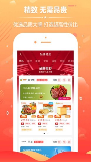 轻轻省购0