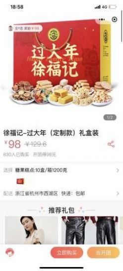 购团团0