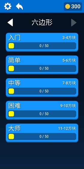 拼个方块吧游戏0