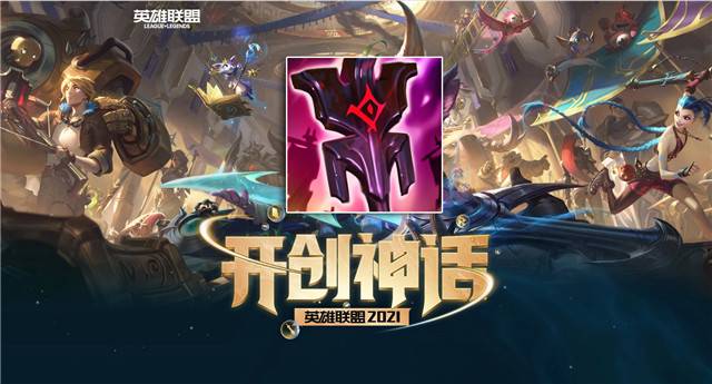 lolS11帝国指令使用攻略分享