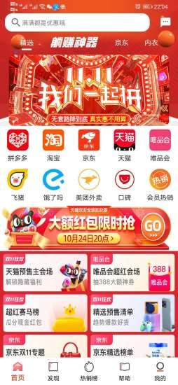 硕咖联盟0