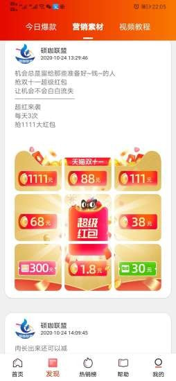 硕咖联盟2