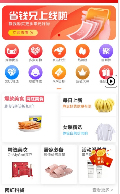 省钱兄0