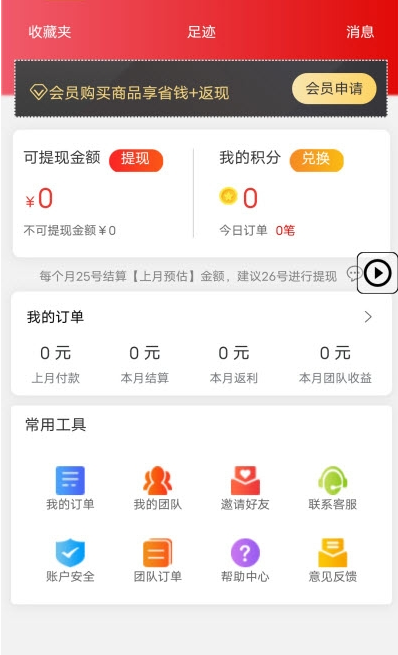 省钱兄2