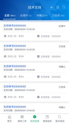 五征云服app2