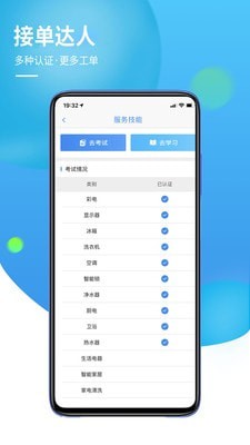 960联保app1