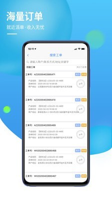 960联保app2