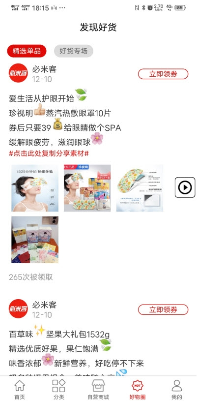 必米客2