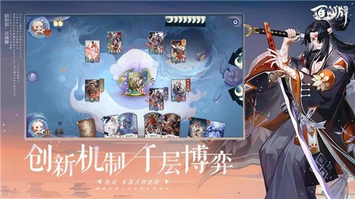 阴阳师百闻牌周年庆5