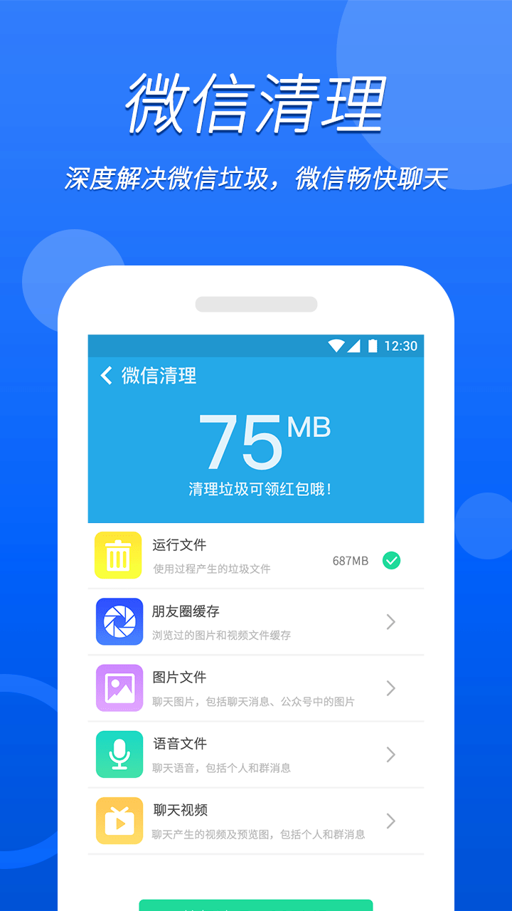 无忧wifi助手3