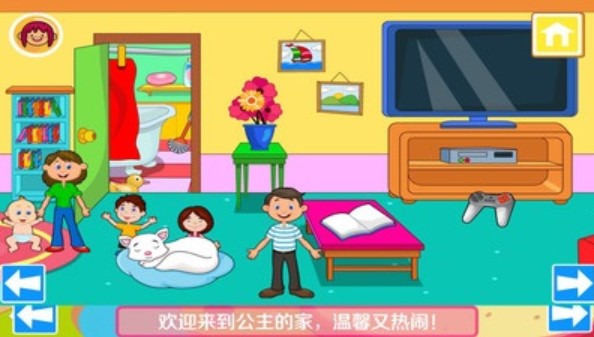 我的公主城堡小镇1