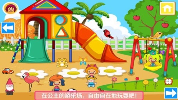 我的公主城堡小镇2