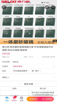度啦铺子1