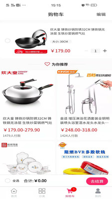 度啦铺子4