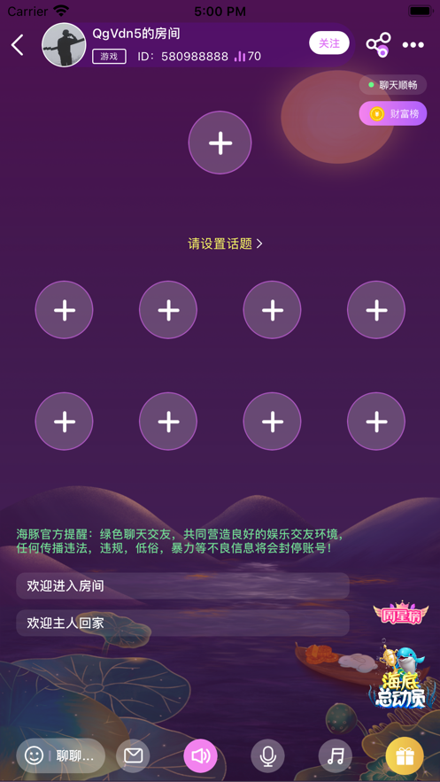 海豚约玩2