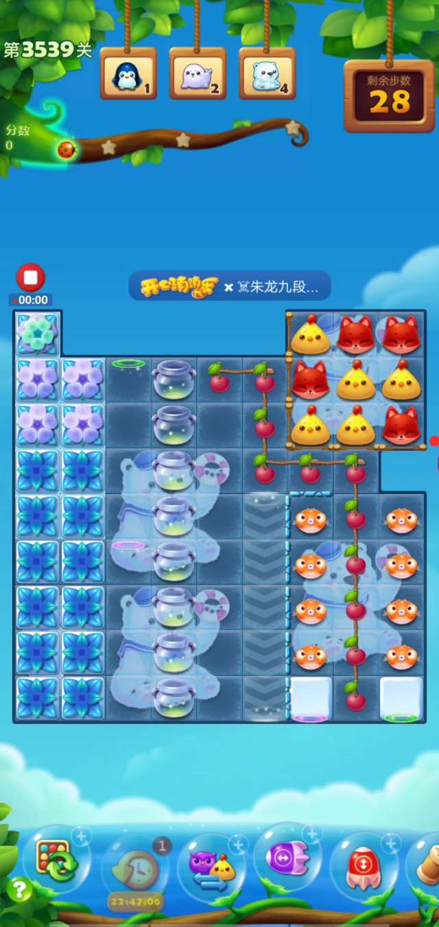 开心消消乐第3539关怎么打