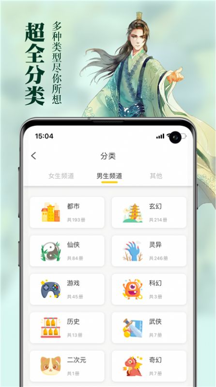 周周阅读app2