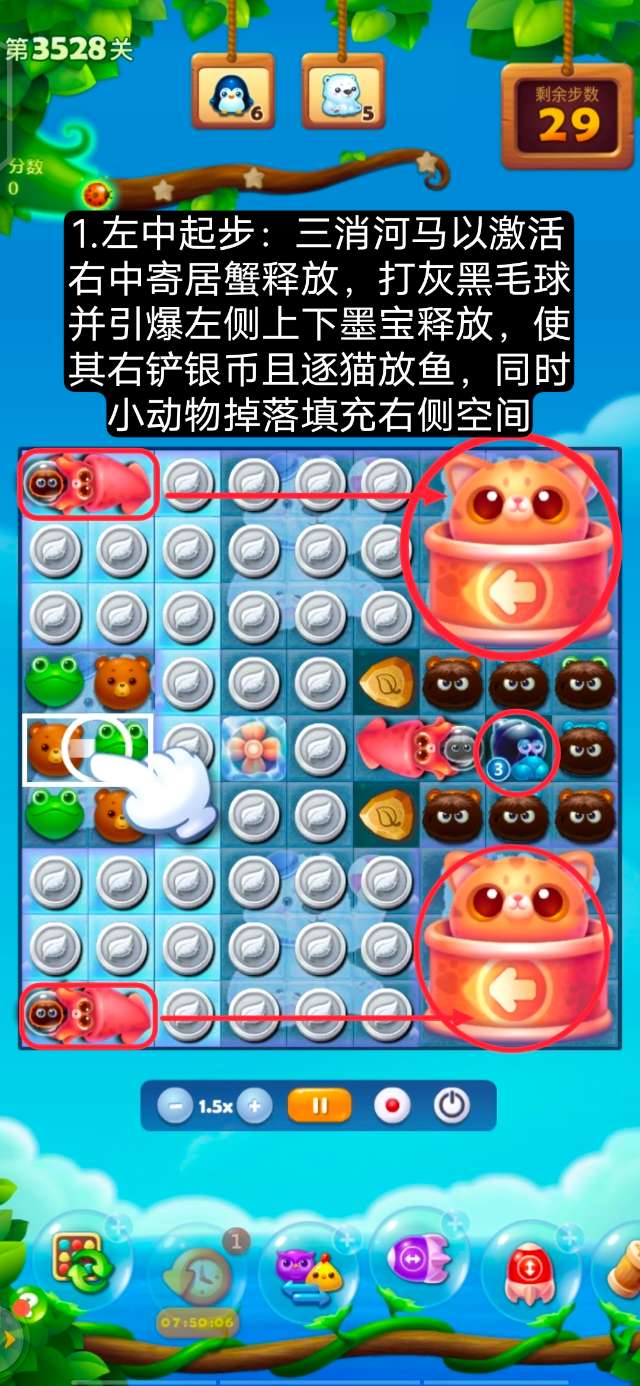 开心消消乐第3528关怎么打