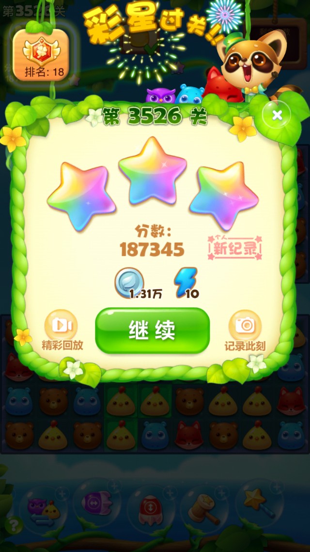 开心消消乐第3526关图文攻略